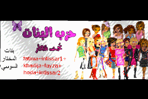 bnat ouedzem(mokhtar sossi)